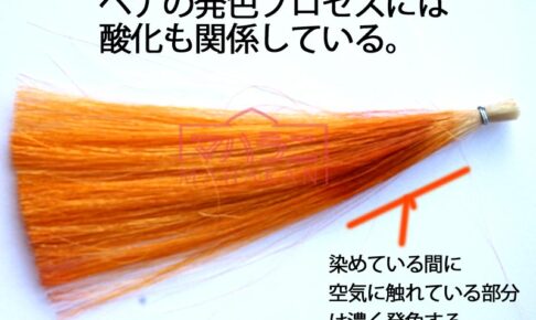 ヘナの発色と酸化