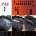 ヘナは三回で色味が落ち着く