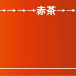 染めた後１週間で色が深化し暗めに発色するマハラニヘナ石臼挽き