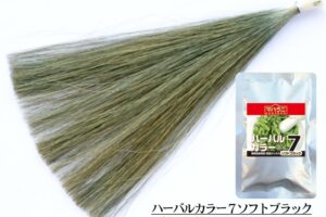 ハーバルカラー７ソフトブラック