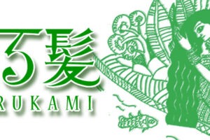 ハーブシャンプー香る髪