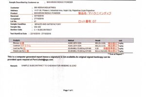 インディゴ検査結果