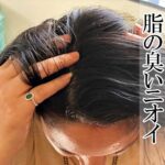 ハーブシャンプー香る髪使用で頭皮をこすると脂のニオイがする