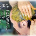 まは　ヘナ