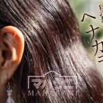 黒髪に輝くヘナカラー