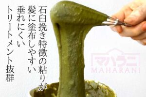マハラニヘナ石臼挽きの粘りが髪に塗布しやすい垂れにくいトリートメント作用