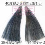 よく染めるインディゴの溶かし方