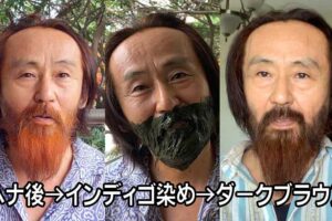 ヘナ染め後、インディゴで後染めしてダークブラウン