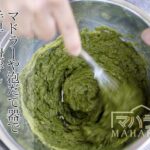 ヘナの溶かし方