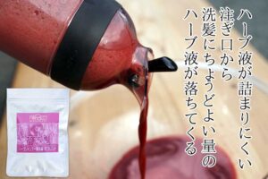 ハーブシャンプーの容器