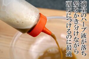 ハーブシャンプー香る髪