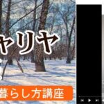 リトチャリア
