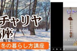リトチャリア