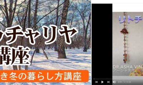 リトチャリア