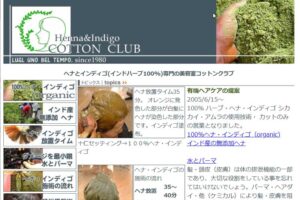 紀州 新宮市コットンクラブ