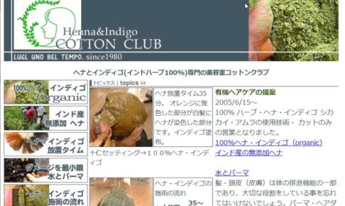 紀州 新宮市コットンクラブ
