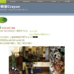 美容室Crayon