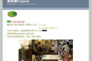 美容室Crayon