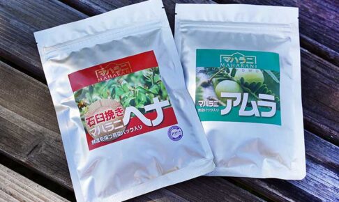 ヘナとアムラ