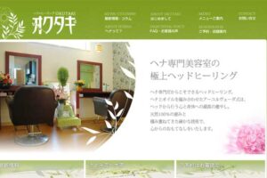 ヘナ専門美容室オクタキ