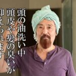 油洗い