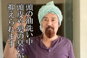 油洗い