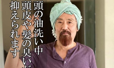 油洗い