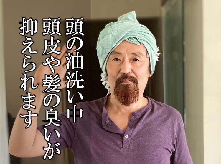 油洗い