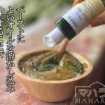ヘナにオイルを混ぜ込む