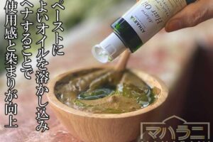 ヘナにオイルを混ぜ込む