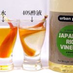 酢止めはヘナに有効か