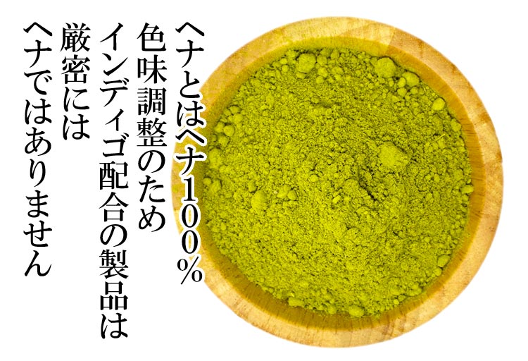 ヘナやハーブは優しい植物