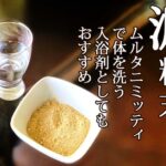 泥粉末ムルタニミッティ