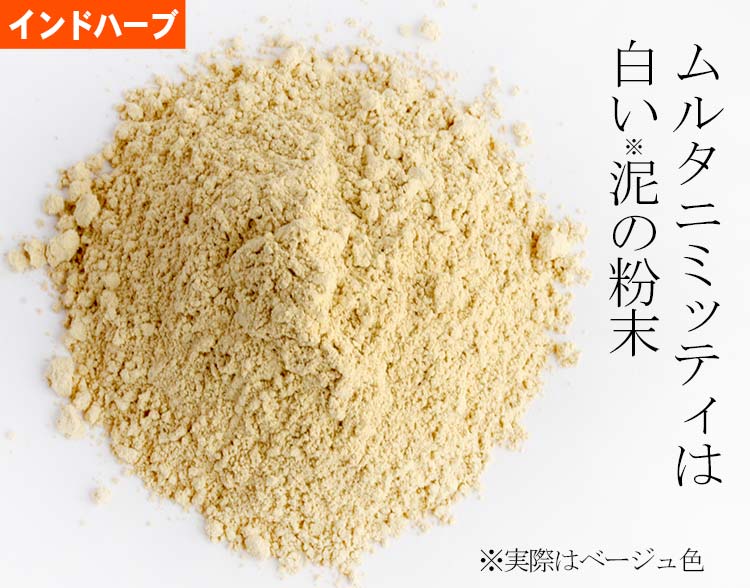 ムルタニミッティ