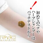 植物アレルギーとパッチテスト