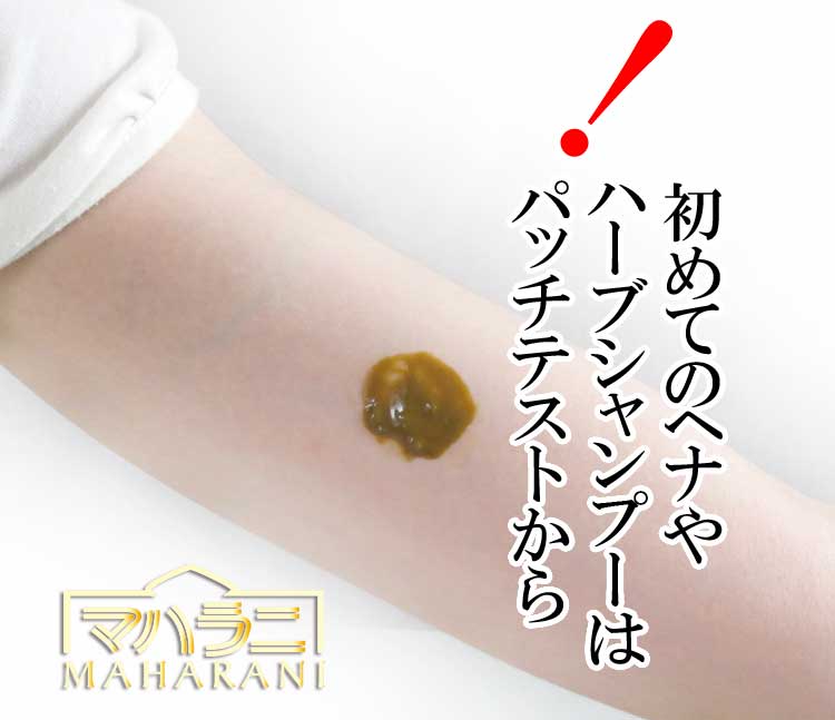 植物アレルギーとパッチテスト
