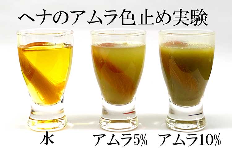 アムラでヘナの色止め