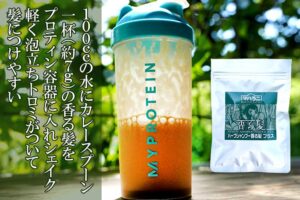 ハーブシャンプーを溶かす方法