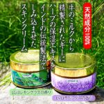 インド伝統のスキンクリーム
