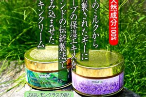 インド伝統のスキンクリーム