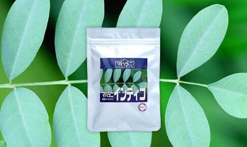 マハラニインディゴ