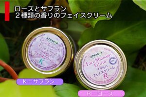 フェイスクリーム
