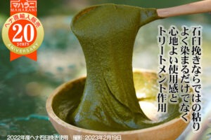 ヘナ石臼挽きペースト