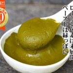 ヘナ石臼挽きの染め方は１～２時間寝かせてから！