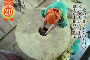 ヘナ石臼のメンテナンス