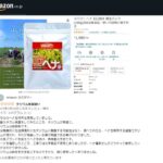 マハラニヘナ石臼挽きについてのアマゾンレビュータリウム疑いについて