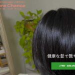 美容室紹介