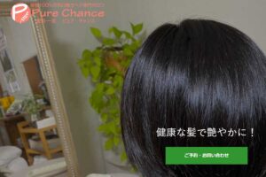 美容室紹介