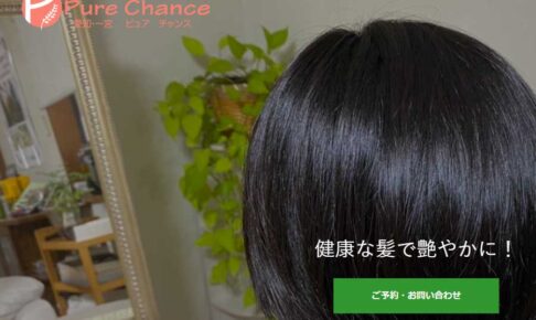 美容室紹介