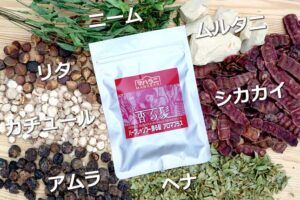 ハーブシャンプー香る髪アロマプラス